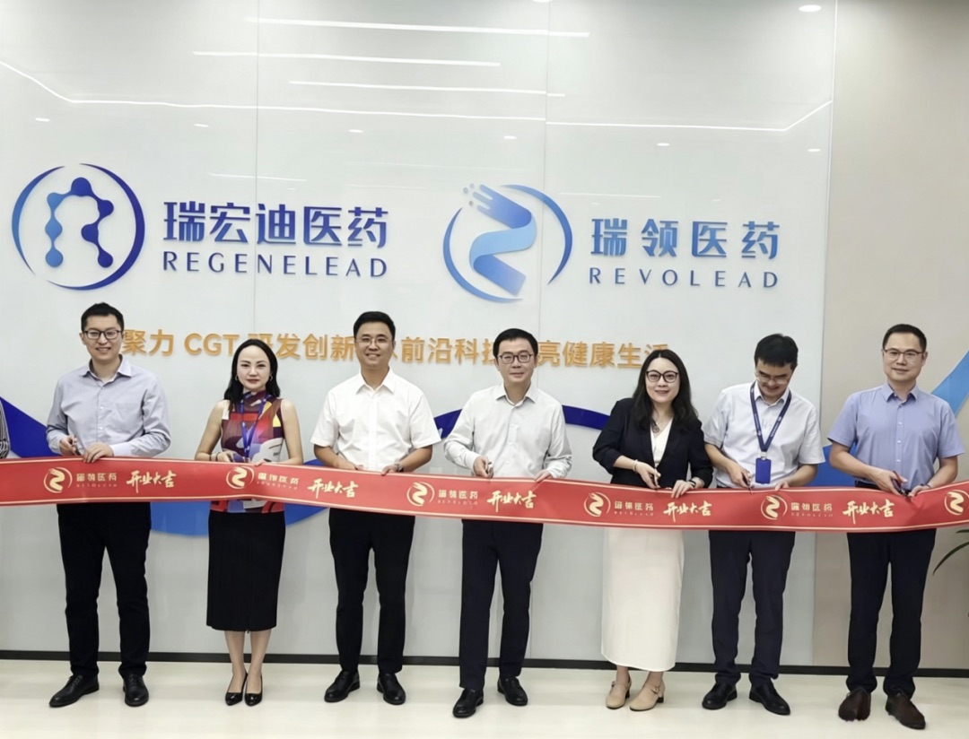 广州瑞领规模化生产基地落成仪式